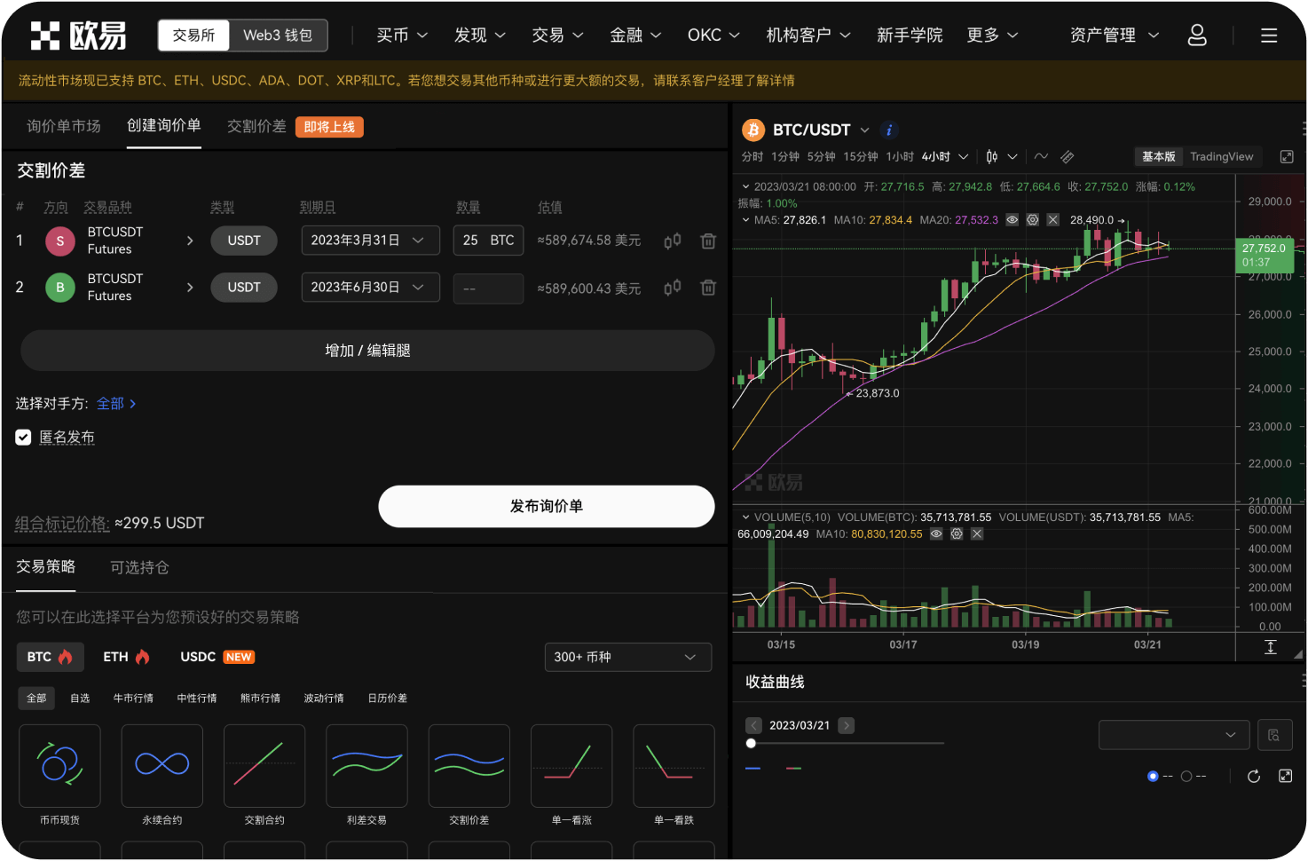 八喜交易所支持模拟账户交易吗